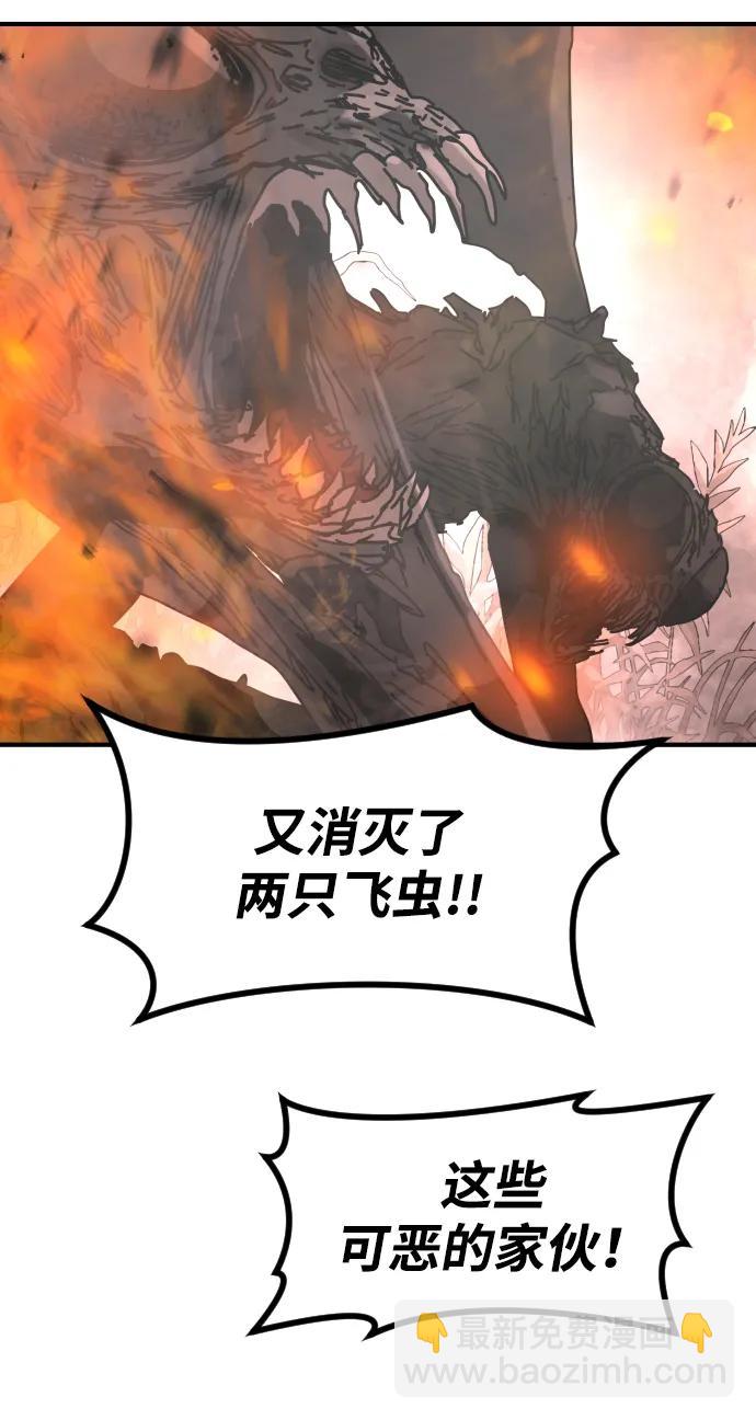 末日危機 - [第2季] 第47話(1/2) - 3