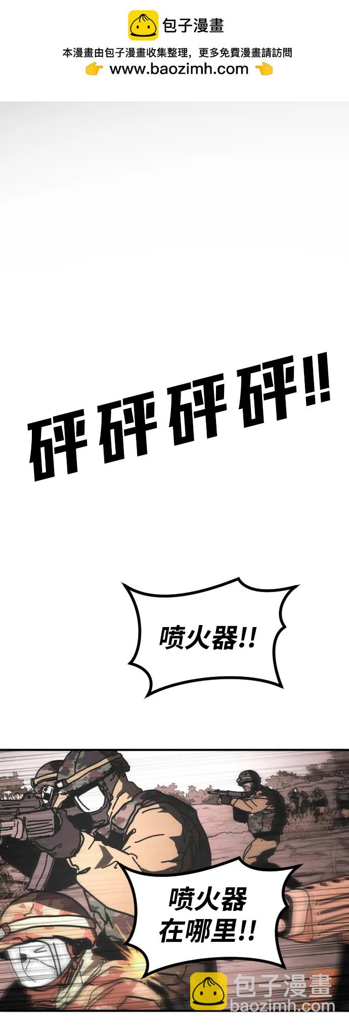 末日危機 - [第2季] 第47話(1/2) - 2