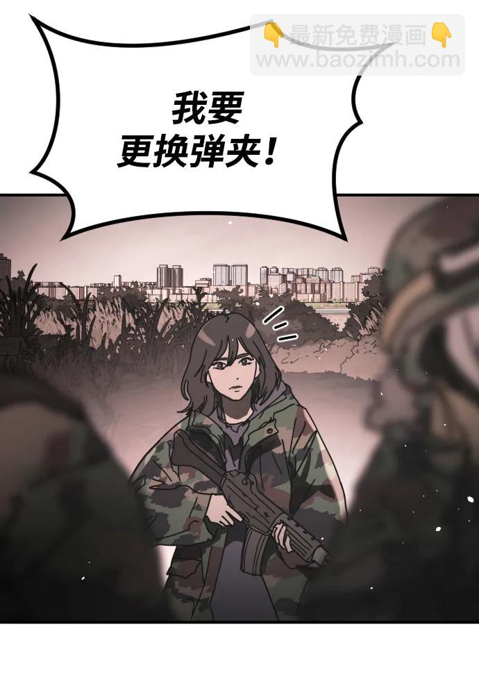 末日危機 - [第2季] 第47話(1/2) - 4