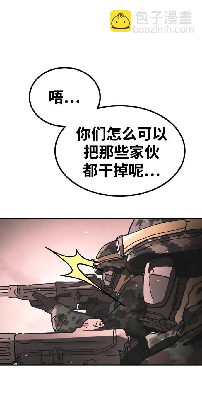 末日危機 - [第2季] 第47話(1/2) - 6