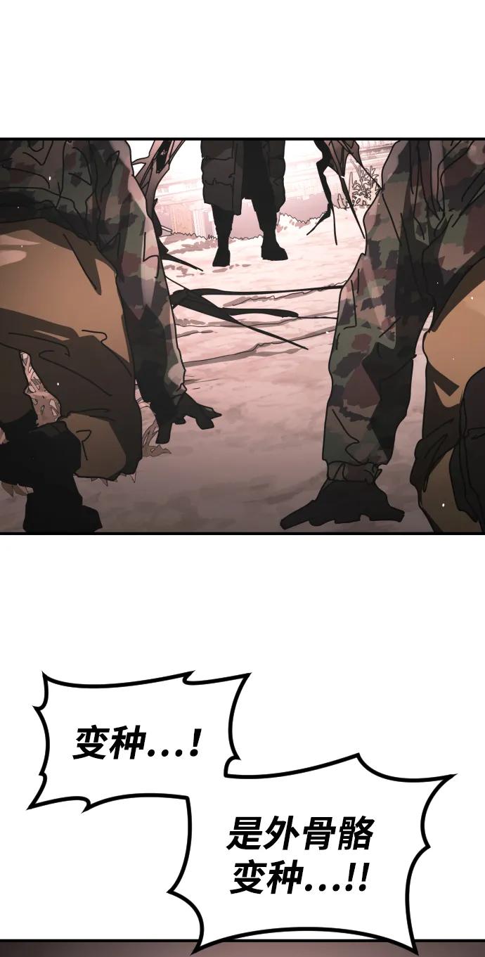 末日危機 - [第2季] 第47話(1/2) - 8