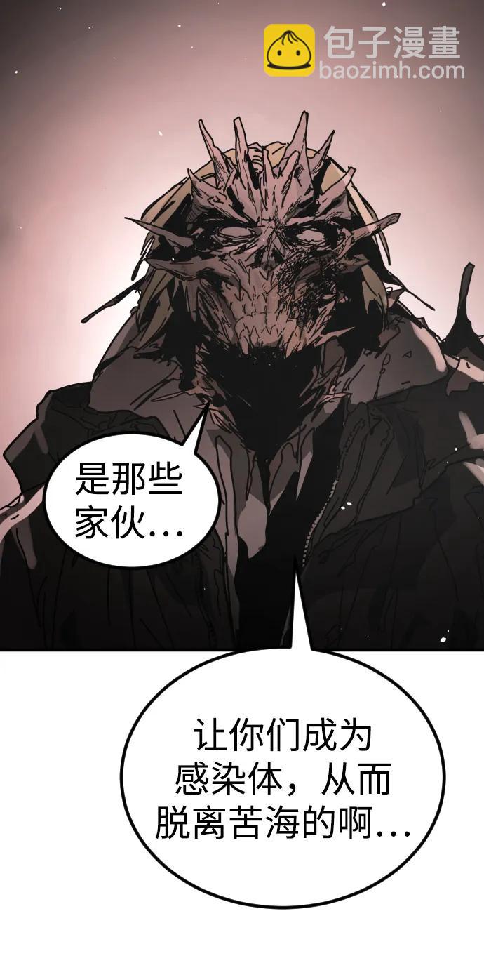 末日危機 - [第2季] 第47話(1/2) - 1