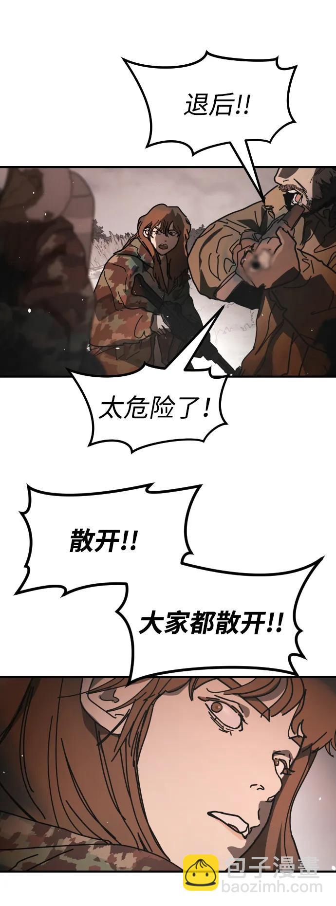 末日危機 - [第2季] 第47話(1/2) - 2