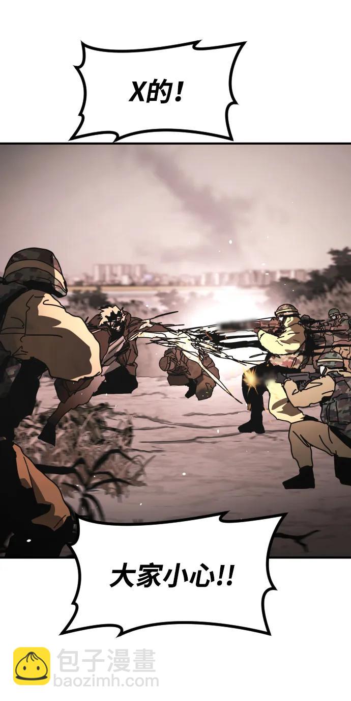 末日危機 - [第2季] 第47話(1/2) - 3