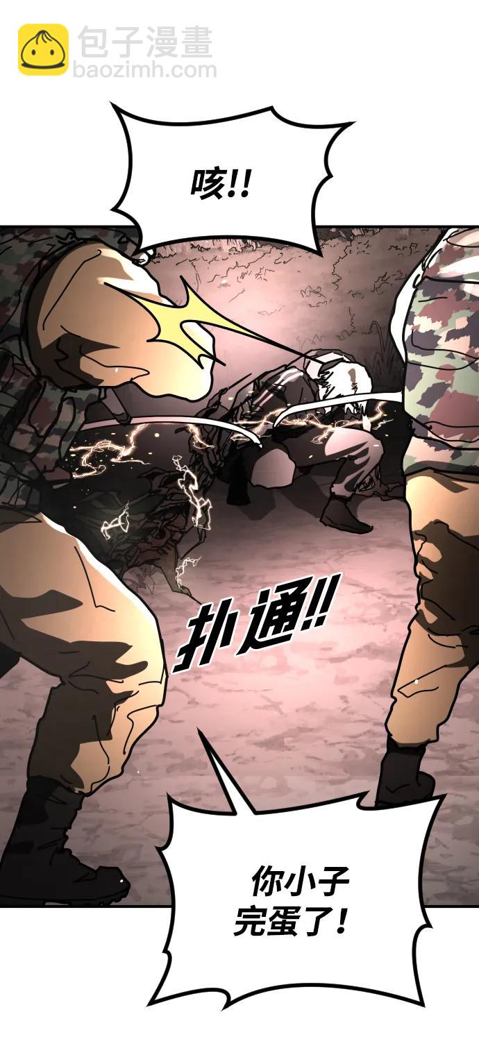 末日危機 - [第2季] 第47話(1/2) - 5