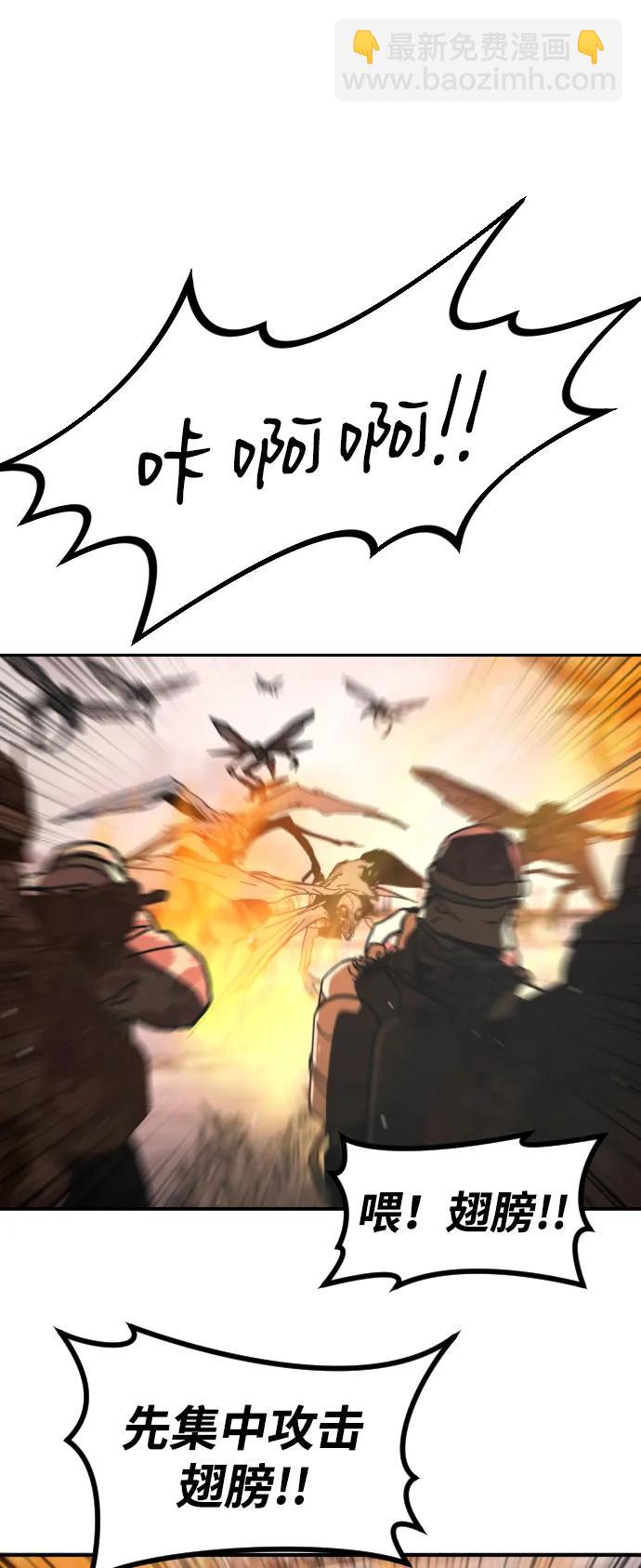 末日危機 - [第2季] 第47話(1/2) - 3