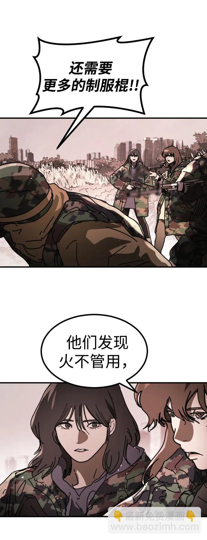 末日危機 - [第2季] 第47話(1/2) - 7