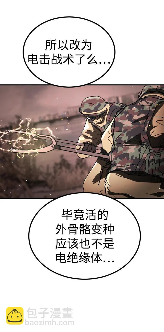 末日危機 - [第2季] 第47話(1/2) - 8