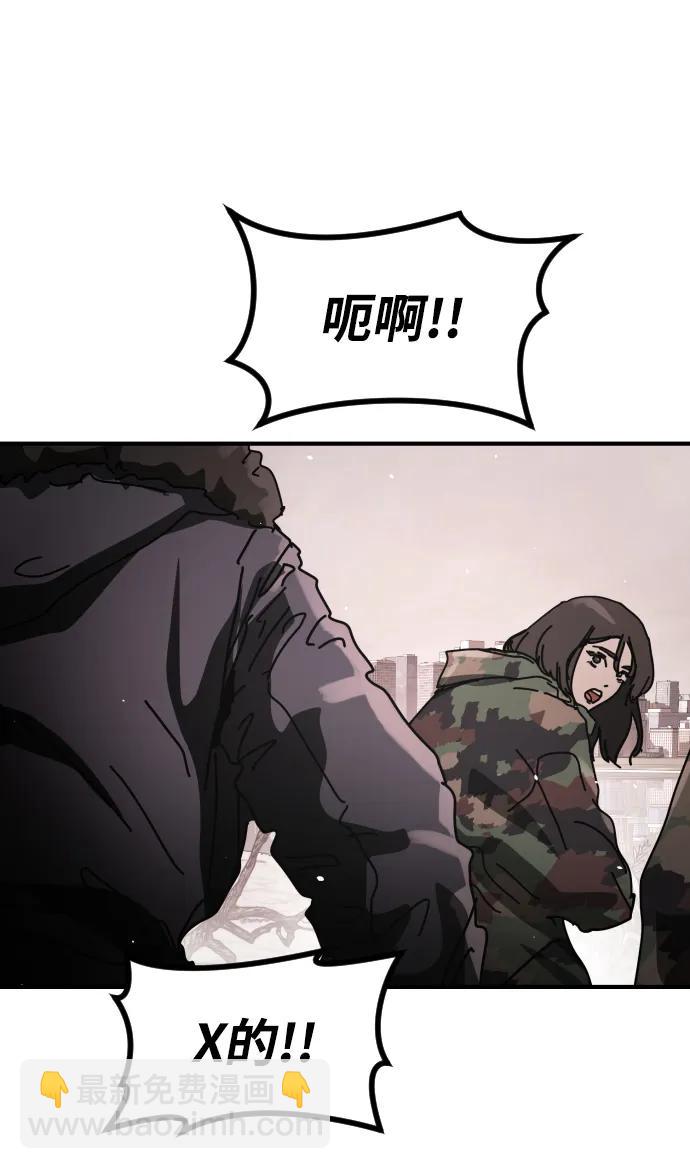 末日危機 - [第2季] 第47話(1/2) - 6