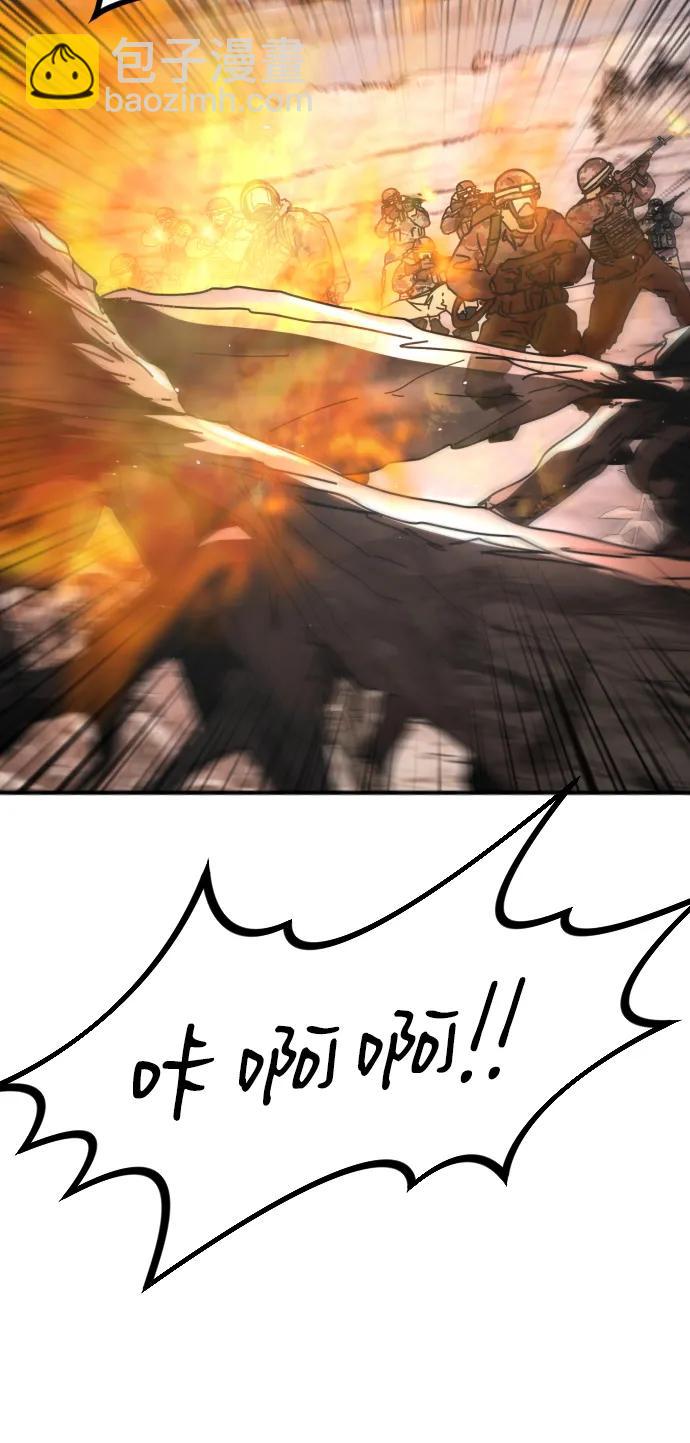 末日危機 - [第2季] 第47話(1/2) - 4