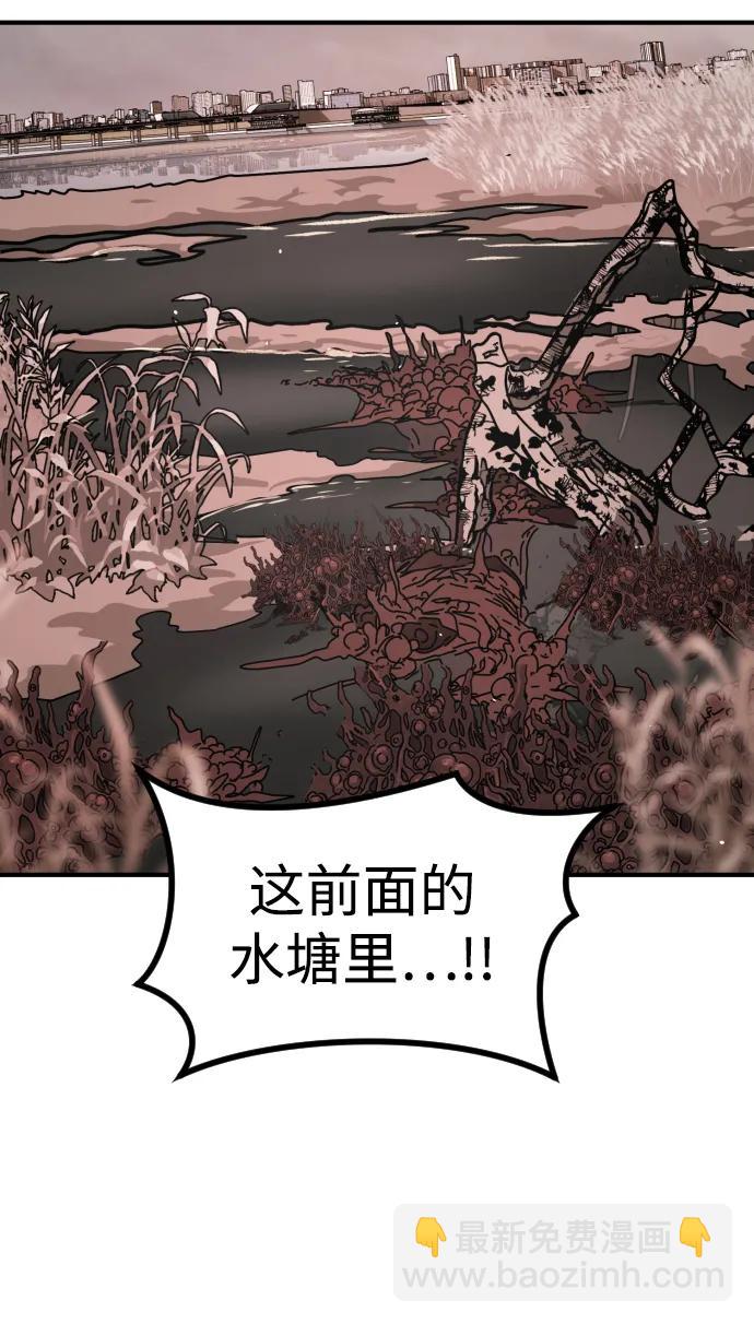 末日危機 - [第2季] 第47話(1/2) - 8