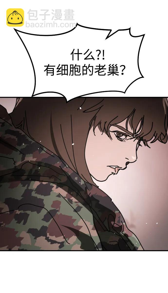 末日危機 - [第2季] 第47話(1/2) - 2