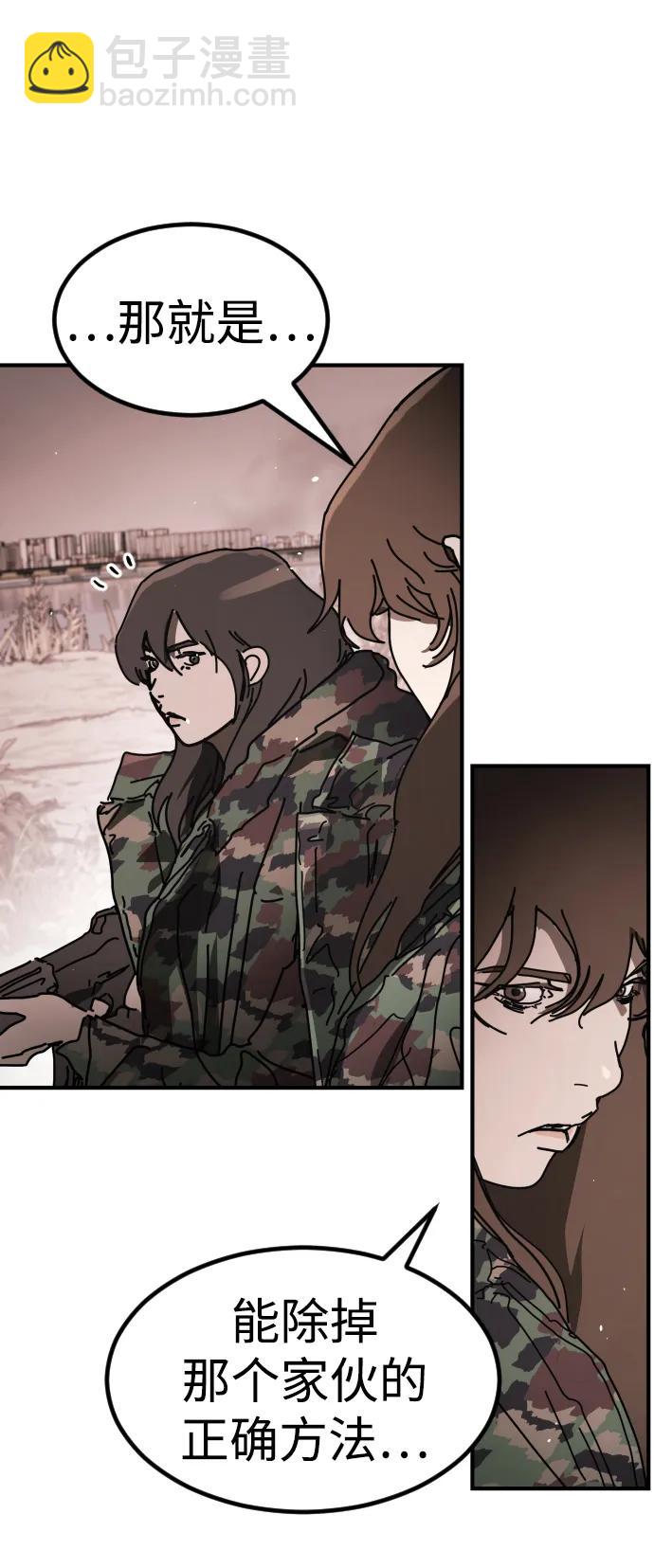 末日危機 - [第2季] 第47話(1/2) - 3