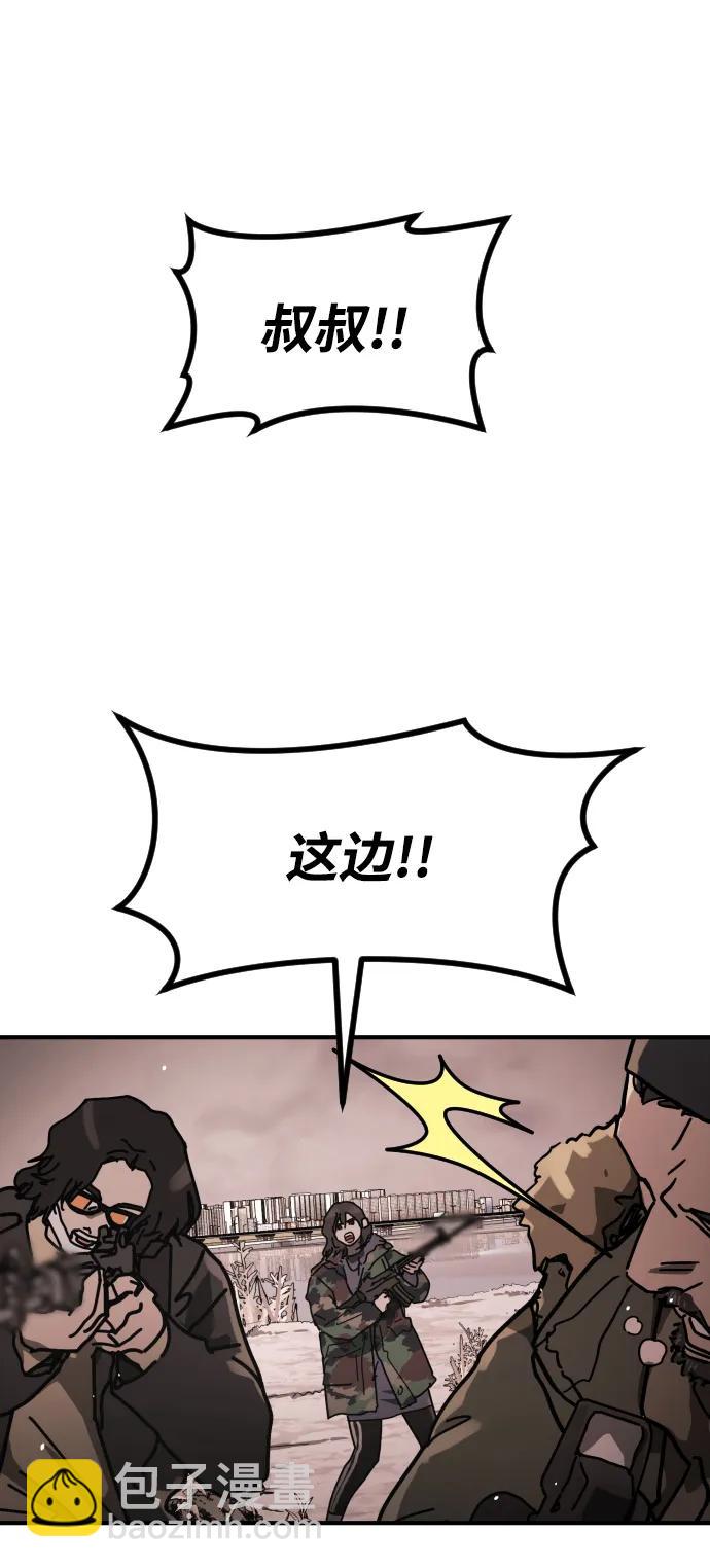 末日危機 - [第2季] 第47話(1/2) - 5