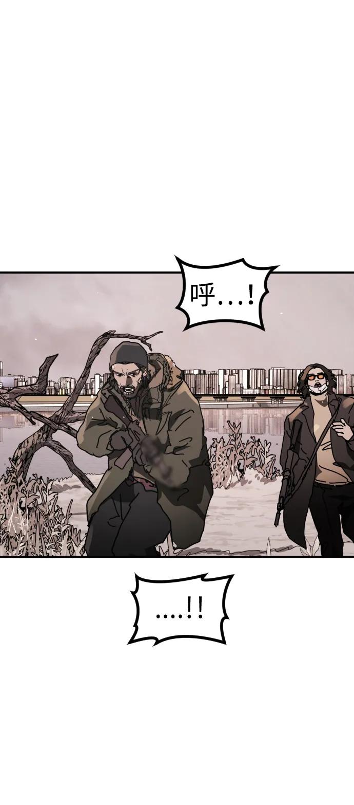 末日危機 - [第2季] 第47話(1/2) - 8