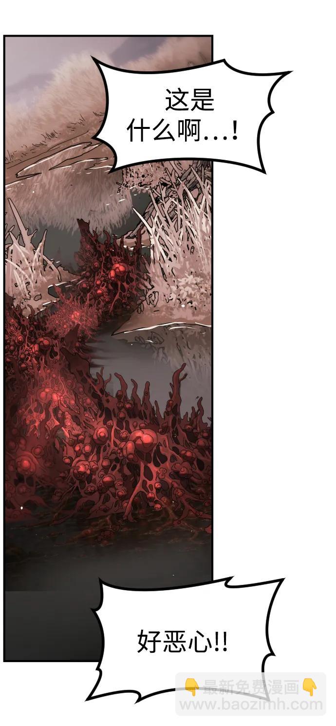 末日危機 - [第2季] 第47話(1/2) - 1