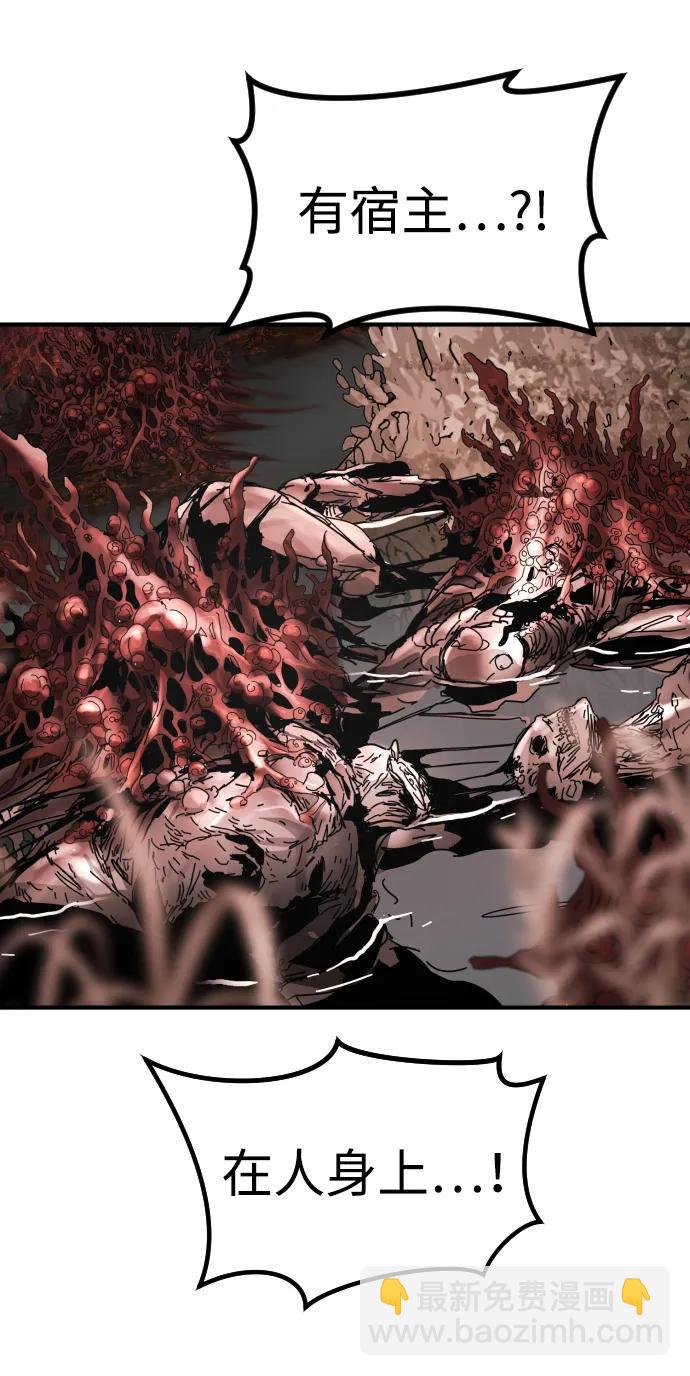 末日危機 - [第2季] 第47話(2/2) - 5