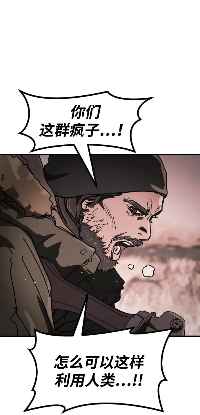 末日危機 - [第2季] 第47話(2/2) - 1