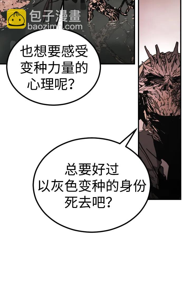 末日危機 - [第2季] 第47話(2/2) - 5