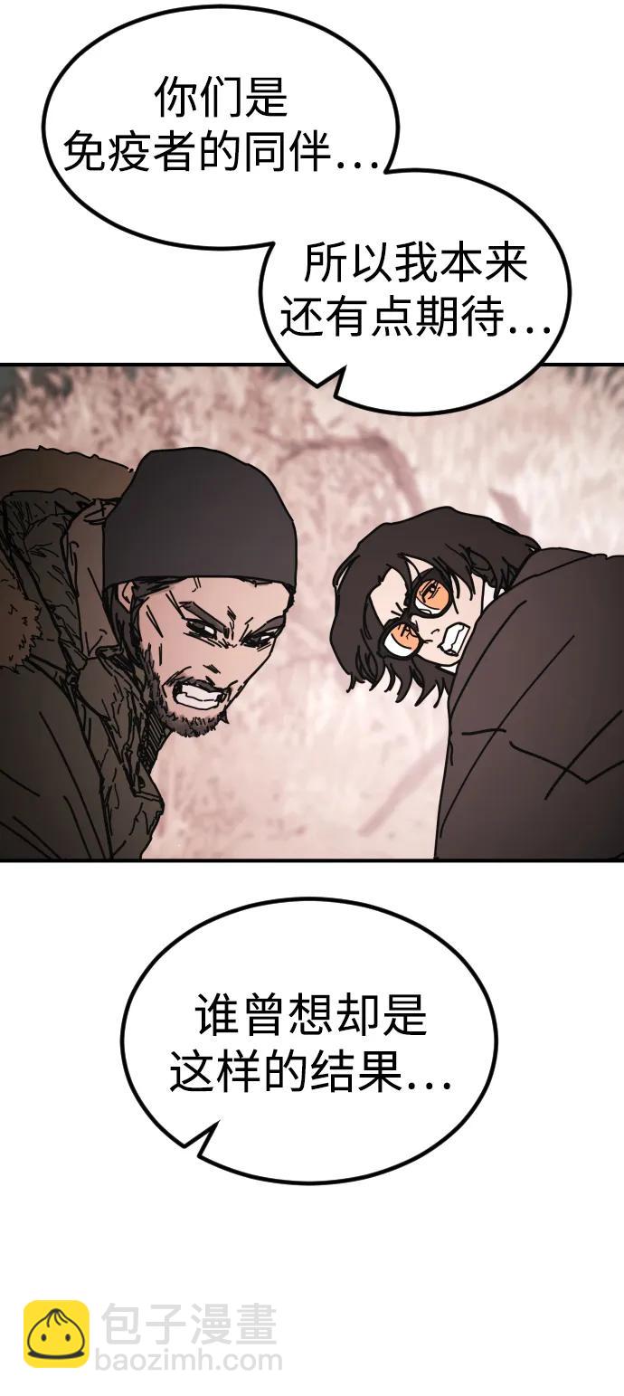 末日危機 - [第2季] 第47話(2/2) - 1