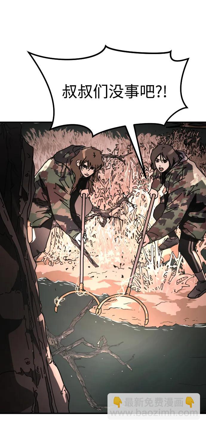 末日危機 - [第2季] 第47話(2/2) - 5