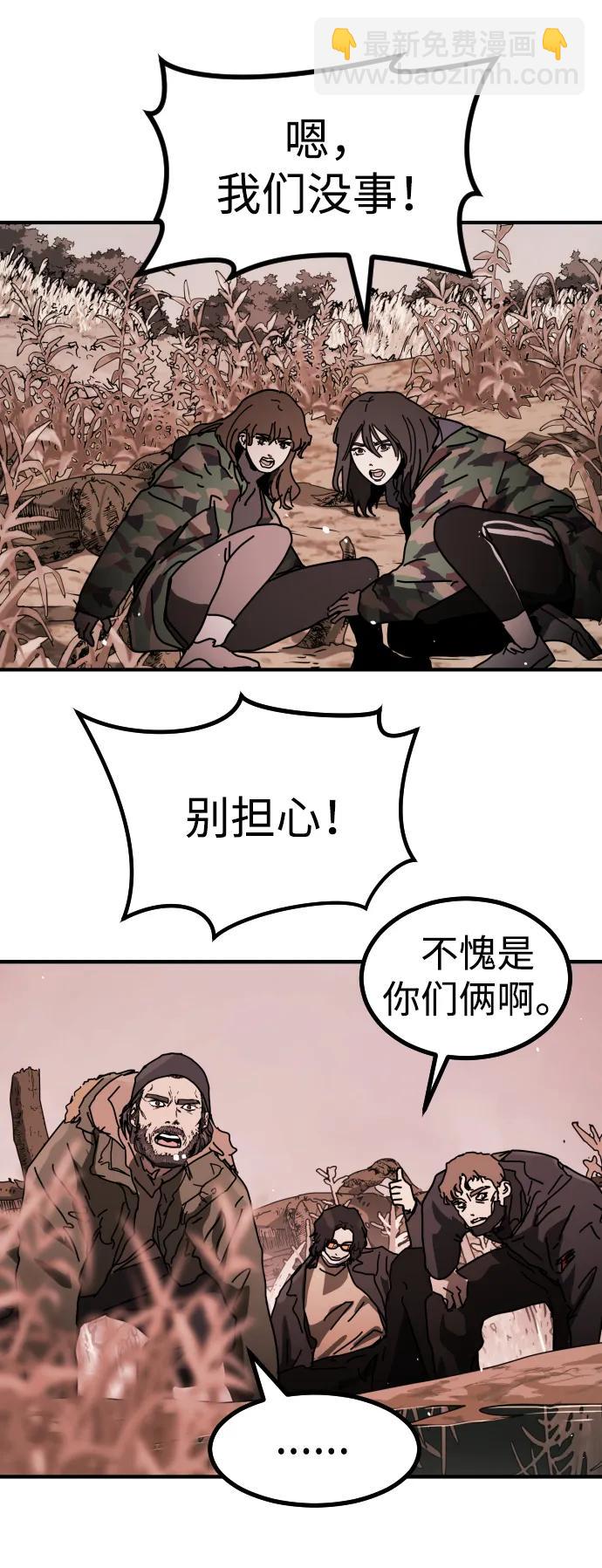 末日危機 - [第2季] 第47話(2/2) - 2