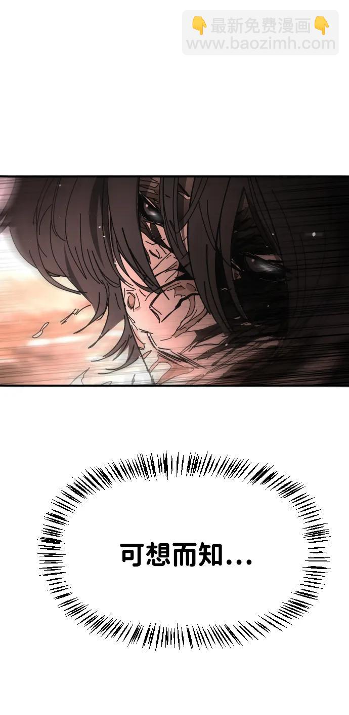 末日危機 - [第2季] 第47話(1/2) - 8