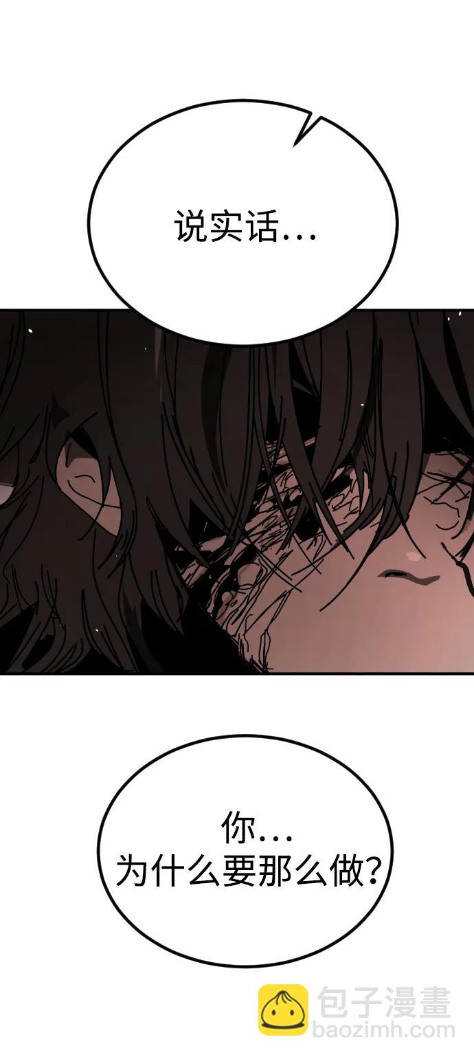 末日危機 - [第2季] 第47話(2/2) - 1