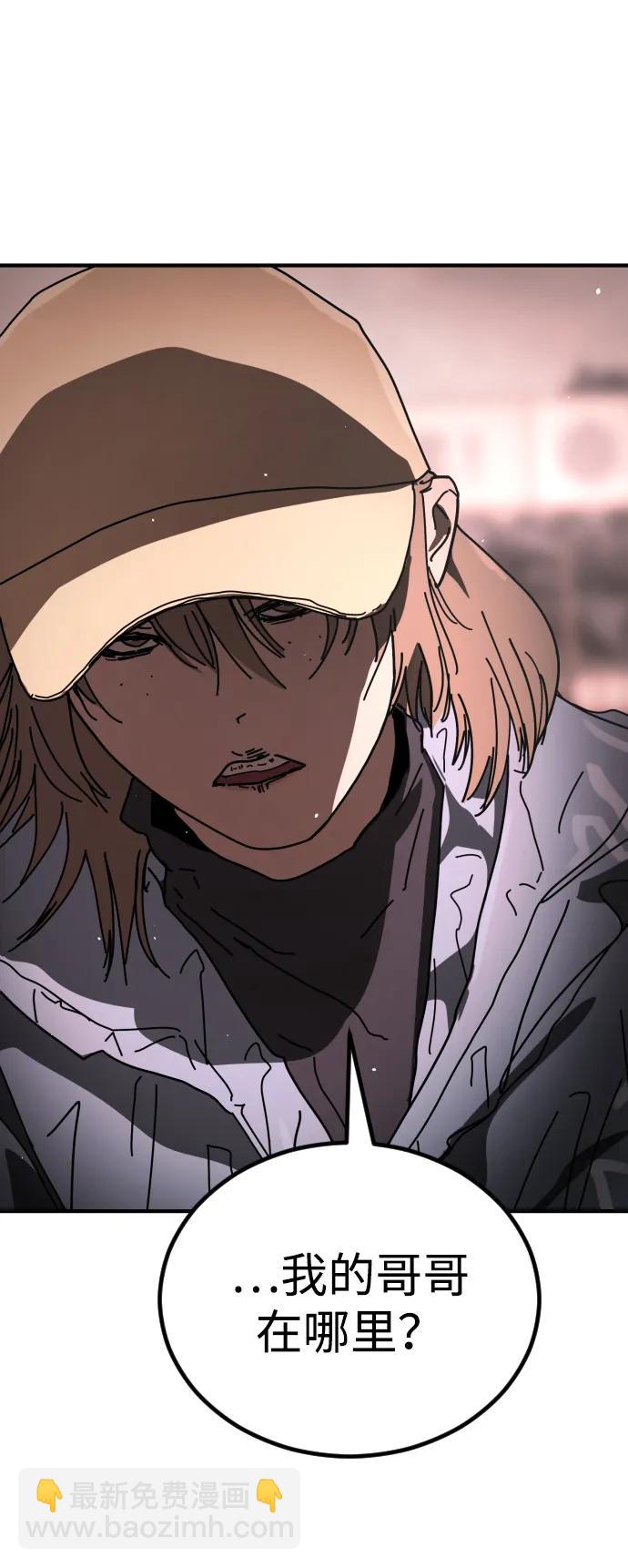 末日危機 - [第2季] 第47話(2/2) - 2