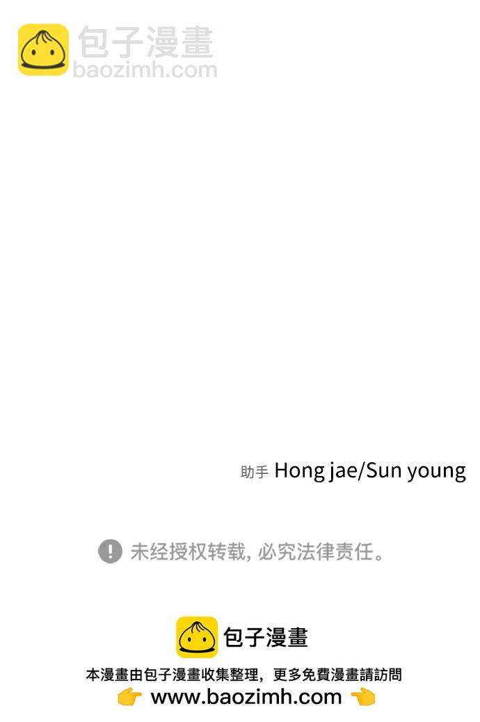 末日危機 - [第2季] 第47話(2/2) - 3