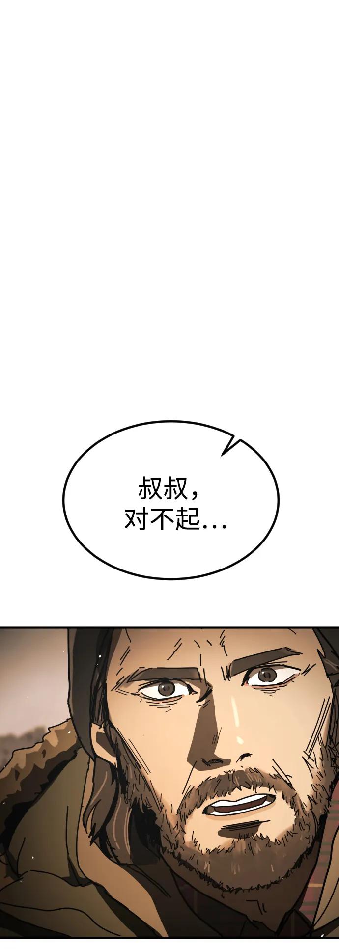 末日危機 - [第2季] 第49話(1/2) - 3