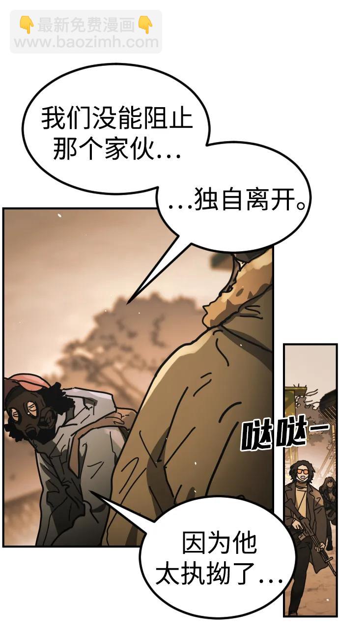 末日危機 - [第2季] 第49話(1/2) - 4