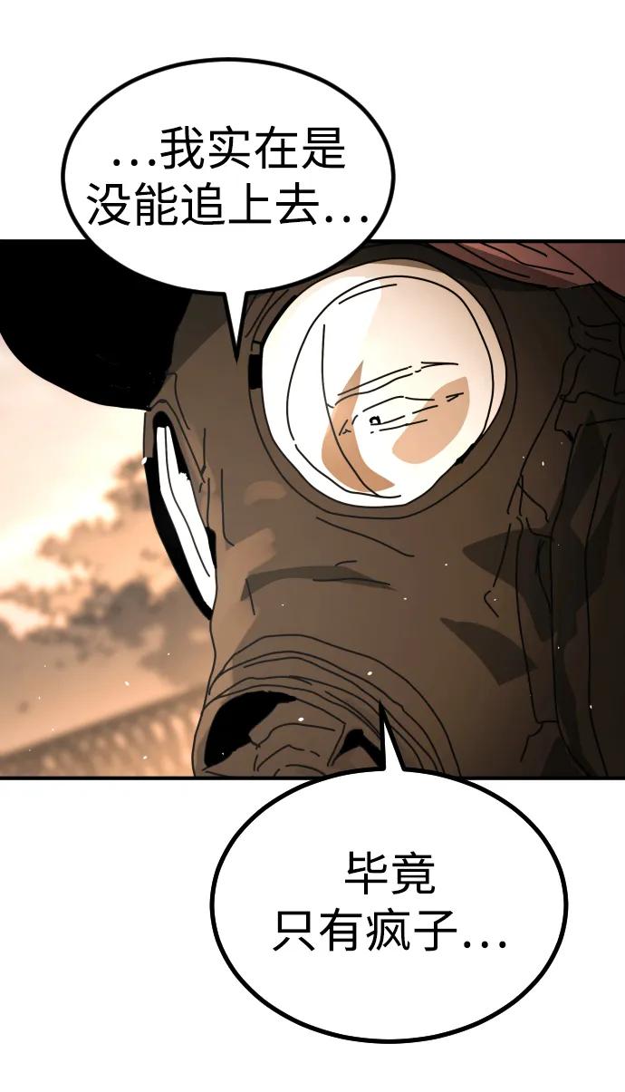 末日危機 - [第2季] 第49話(1/2) - 5