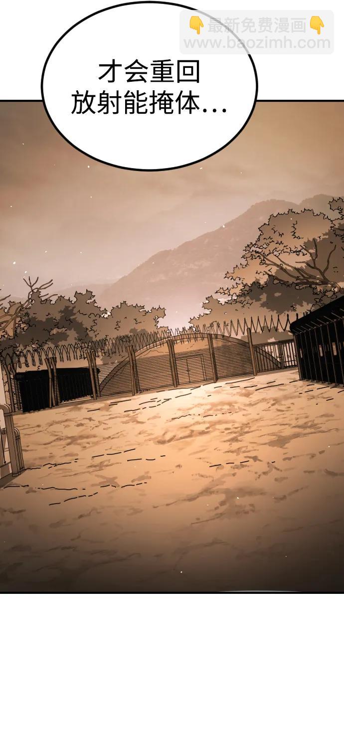 末日危機 - [第2季] 第49話(1/2) - 6