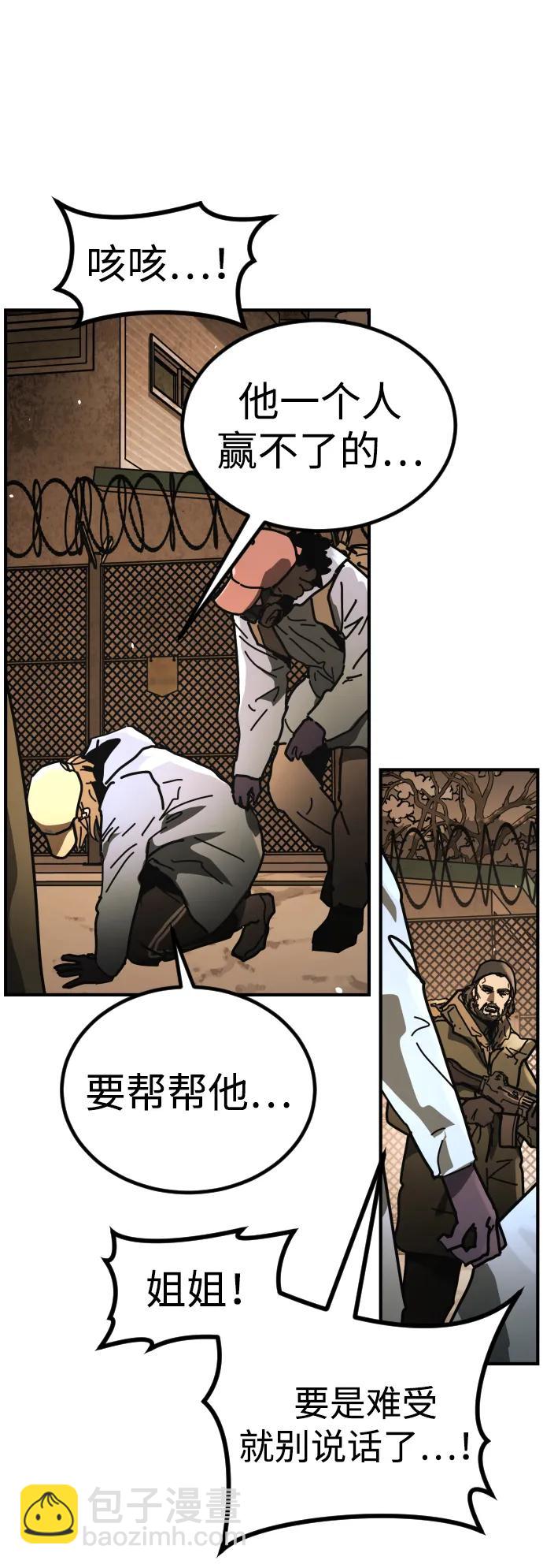 末日危機 - [第2季] 第49話(1/2) - 7