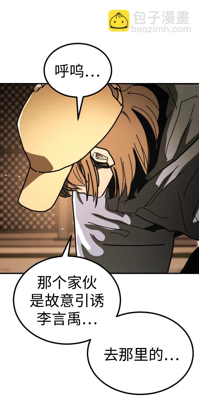 末日危機 - [第2季] 第49話(1/2) - 8