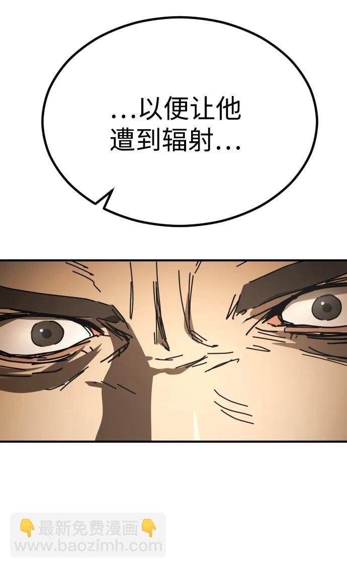 末日危機 - [第2季] 第49話(1/2) - 1