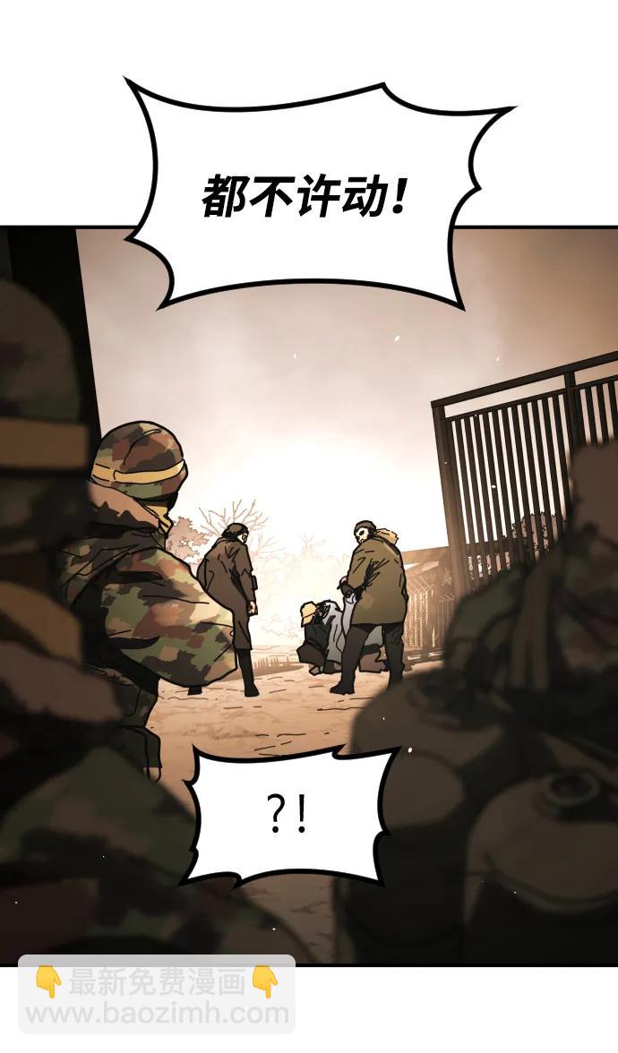 末日危機 - [第2季] 第49話(1/2) - 3