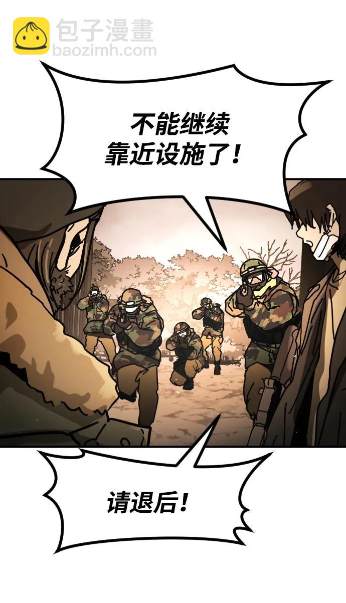 末日危機 - [第2季] 第49話(1/2) - 4