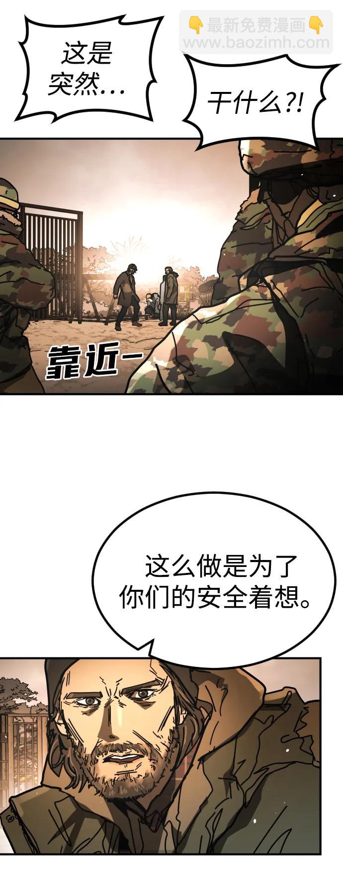 末日危機 - [第2季] 第49話(1/2) - 5