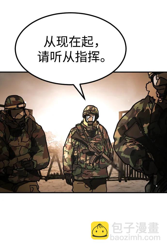 末日危機 - [第2季] 第49話(1/2) - 6