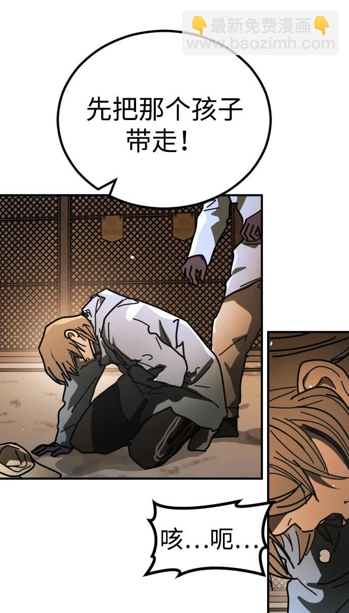 末日危機 - [第2季] 第49話(1/2) - 8