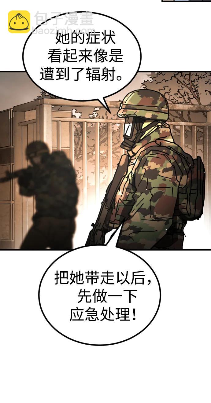 末日危機 - [第2季] 第49話(1/2) - 1