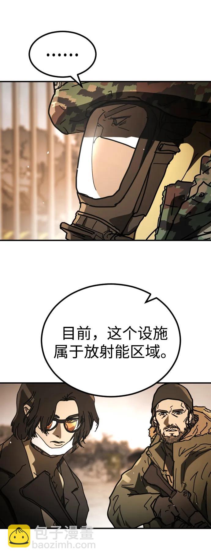 末日危機 - [第2季] 第49話(1/2) - 2