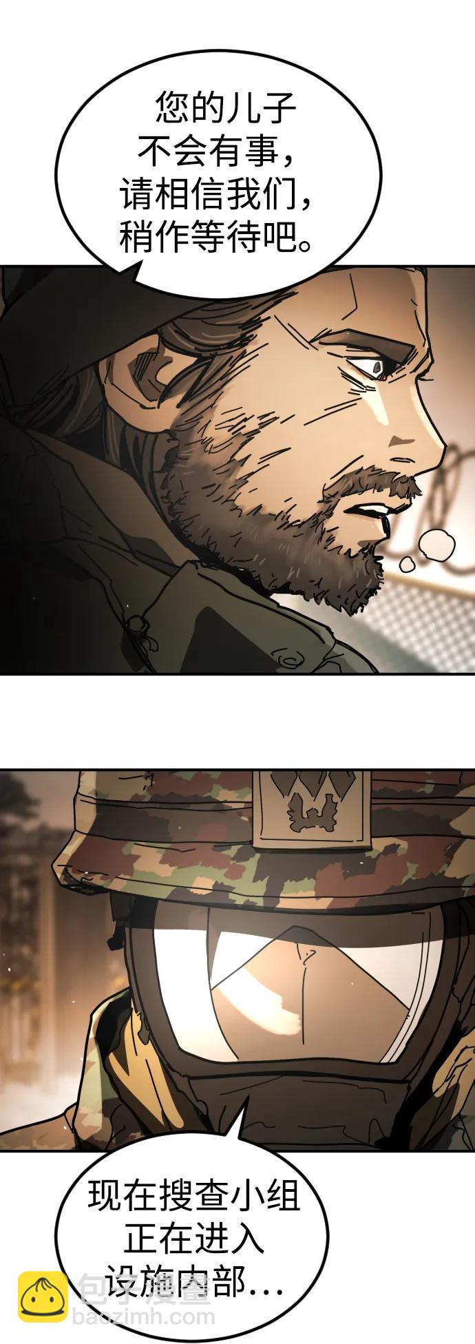 末日危機 - [第2季] 第49話(1/2) - 4