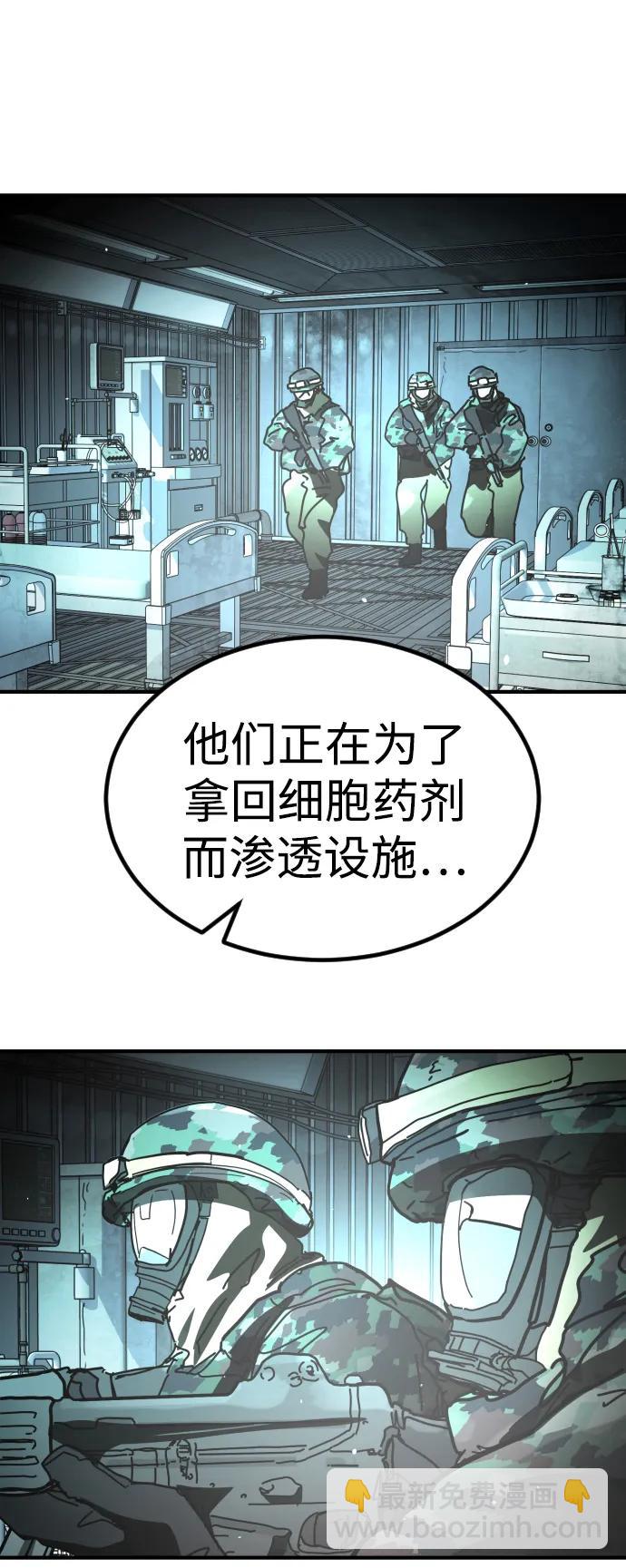 末日危機 - [第2季] 第49話(1/2) - 5