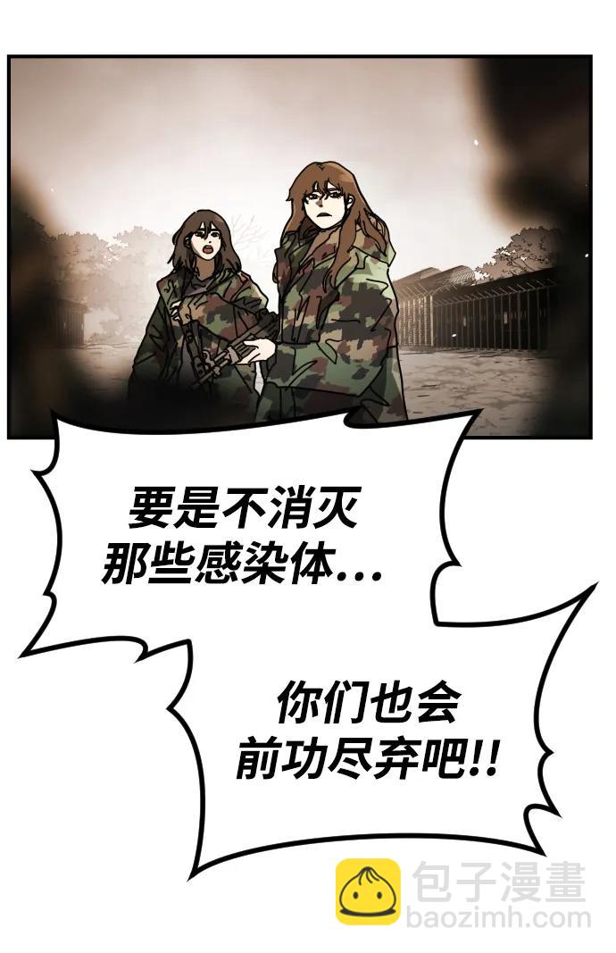 末日危機 - [第2季] 第49話(1/2) - 8