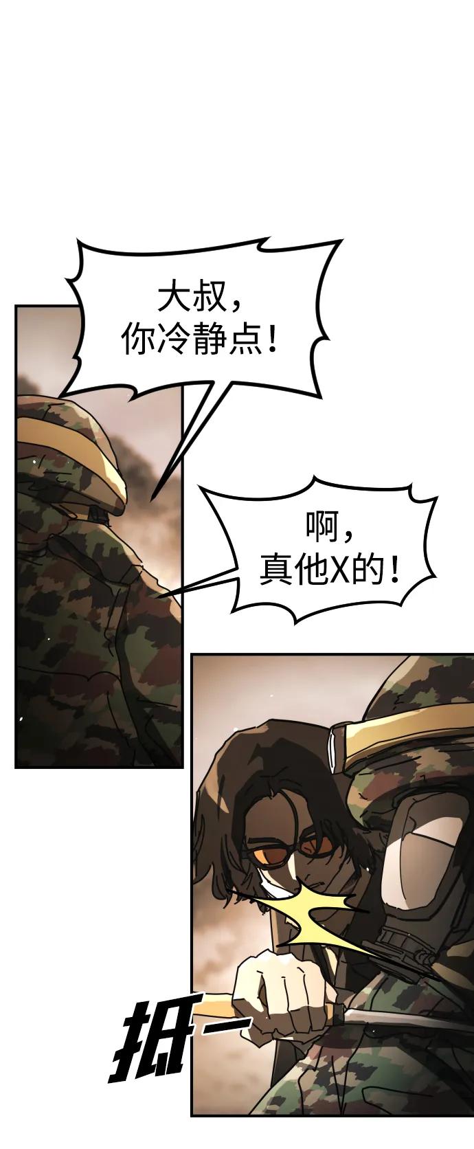 末日危機 - [第2季] 第49話(1/2) - 1