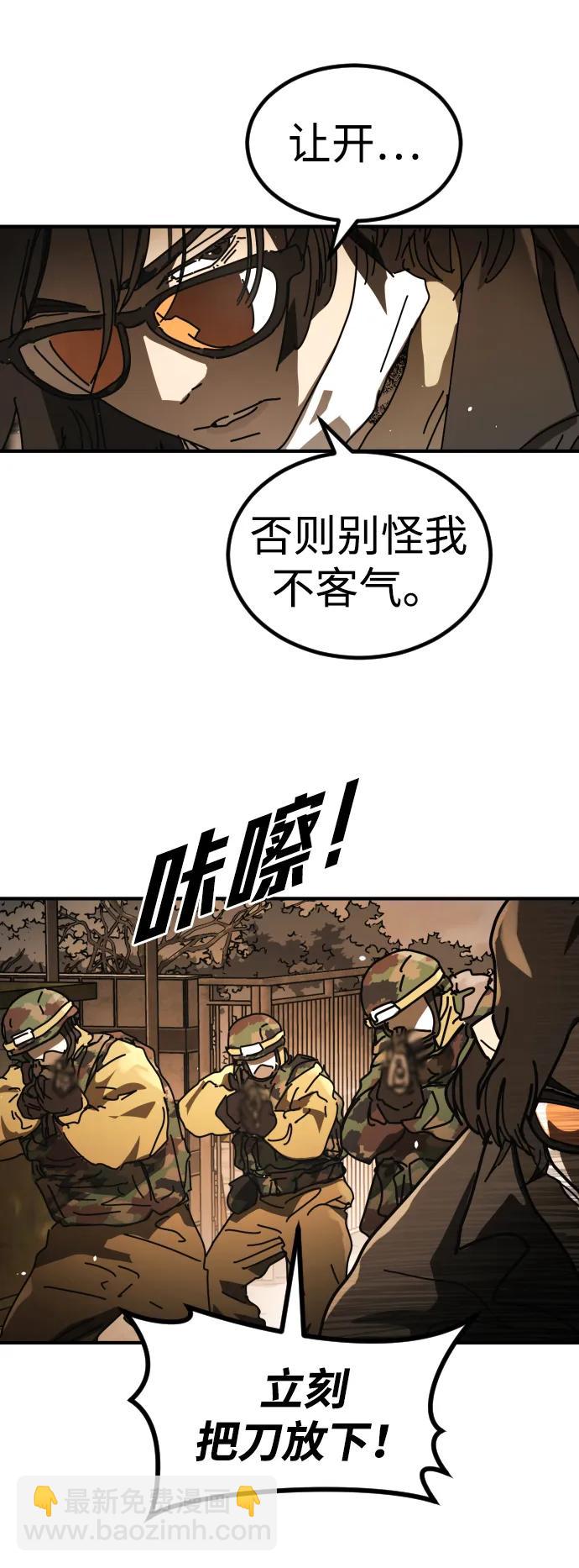 末日危機 - [第2季] 第49話(1/2) - 2