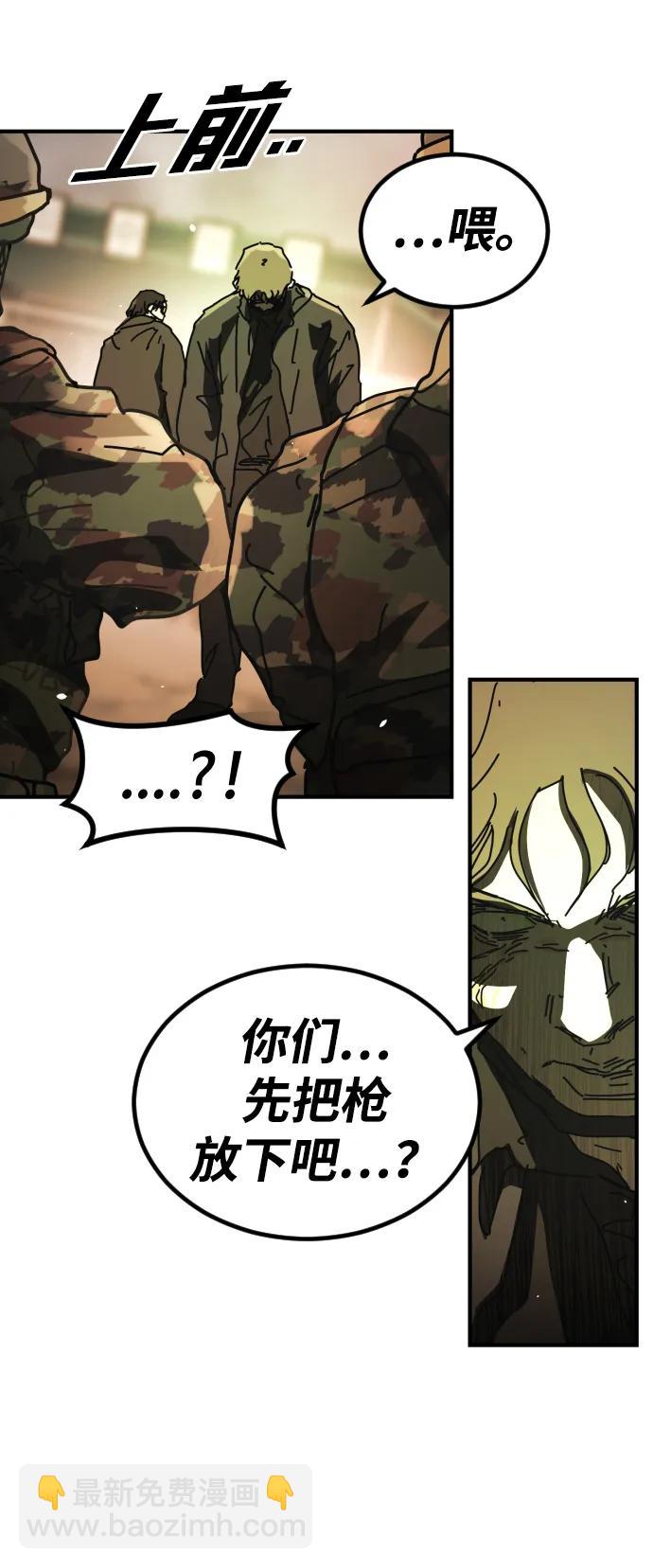 末日危機 - [第2季] 第49話(1/2) - 3